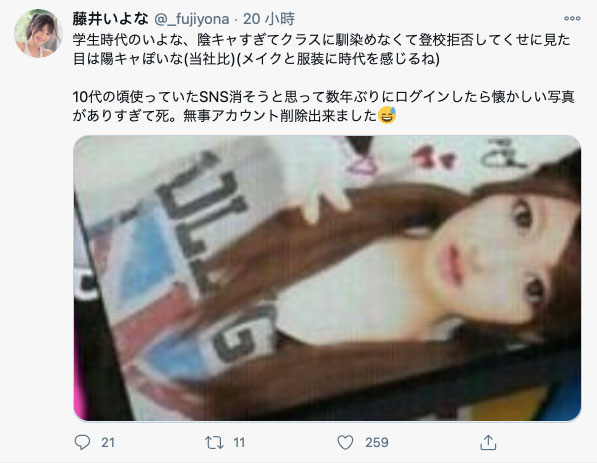 全天然无添加！五星美人藤井いよな不怕给你看16岁时的照片！ &#8230;