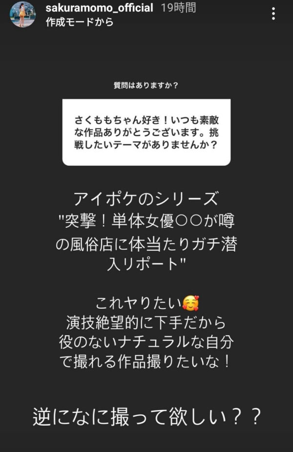 唾液、汗水、潮吹四溅！各种夸张体位！桜空もも演得最辛苦的作品是⋯