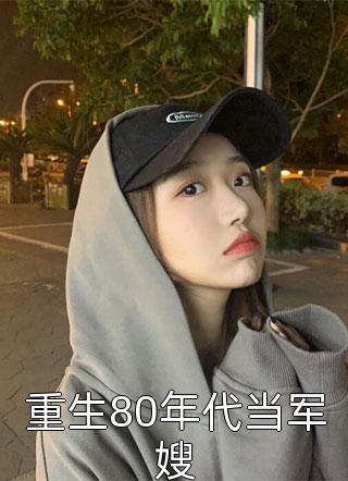 热门好看小说离婚后前夫求我原谅(傅霆彬林晚)_离婚后前夫求我原谅(傅霆彬林晚)最新完本小说