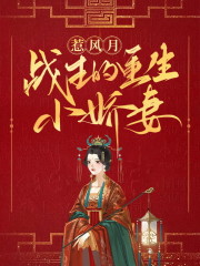 权倾天下王妃狠绝色沐绾绾萧羿恒全文免费阅读无弹窗大结局_（沐绾绾萧羿恒）权倾天下王妃狠绝色最新小说