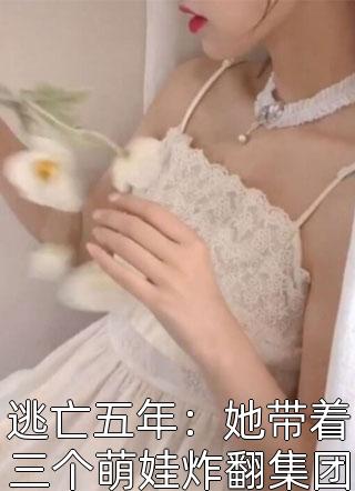 完本小说推荐农女有点甜小丫温馨_农女有点甜(小丫温馨)最新推荐小说