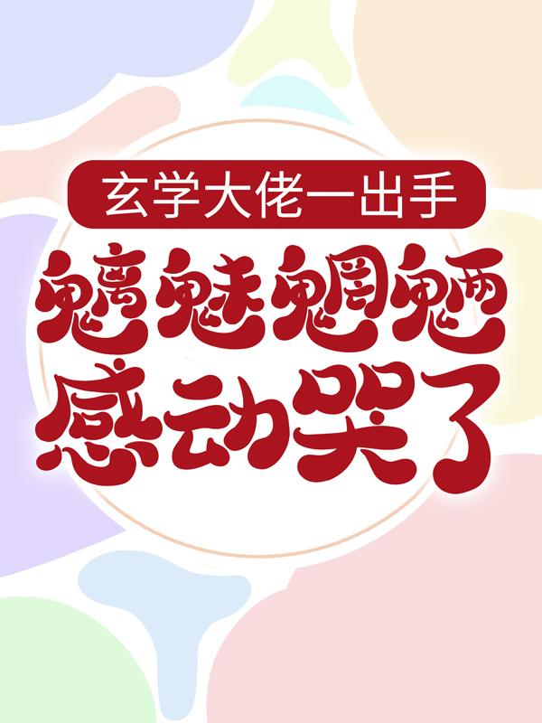 算命？命给你！冷欲影帝甜宠缠哄（简燃陆延庭）全文免费阅读无弹窗大结局_算命？命给你！冷欲影帝甜宠缠哄最新章节列表