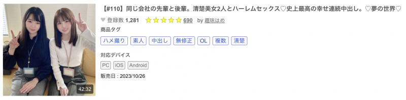(FC2-PPV-3954834)最高颜值无码共演!那位和篠宮花音一起下马的绝顶美少女是⋯