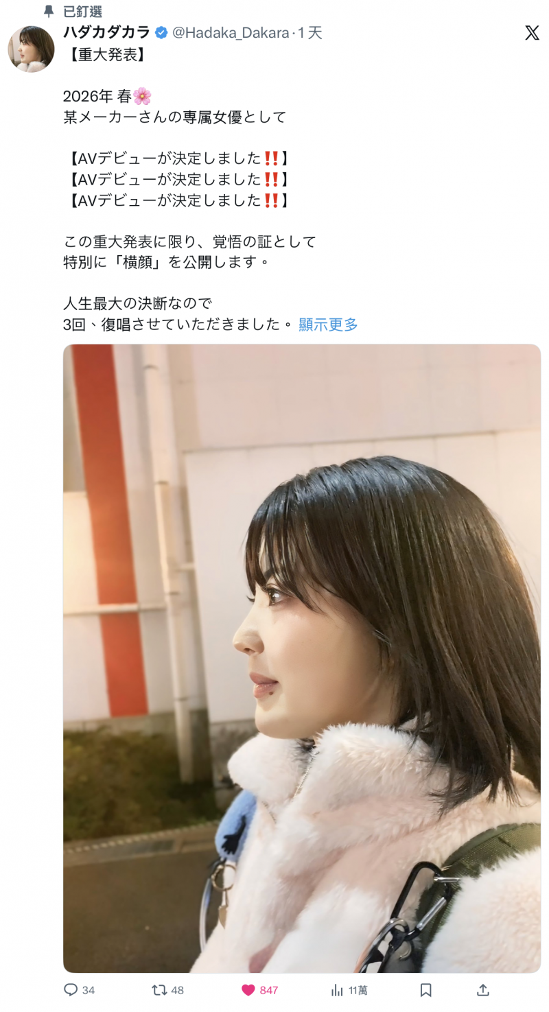 现出庐山真面目！经纪公司エイトマン(8MAN)的秘密武器长这样！