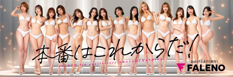 响应FALENO官方X？深田えいみ(深田咏美)的X有变化了！